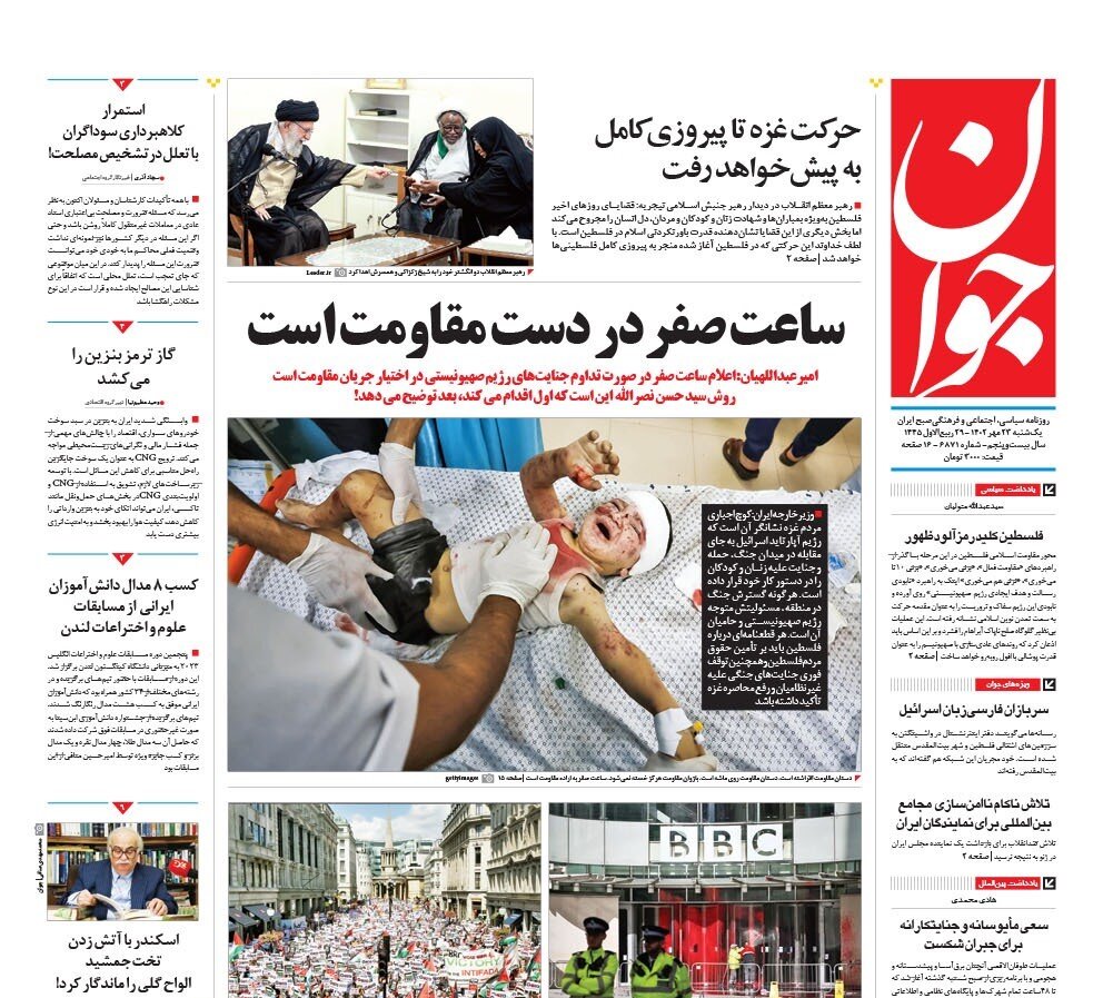 ضربالاجل حزبالله