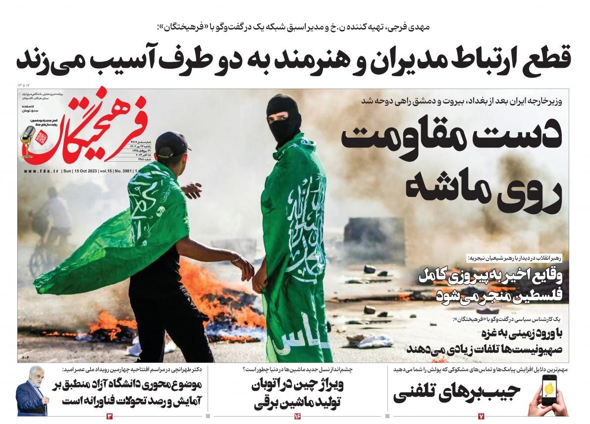 ضربالاجل حزبالله