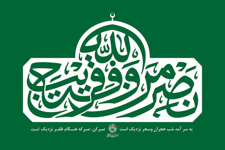 پرچم نمادین فتح قدس طراحی شد
