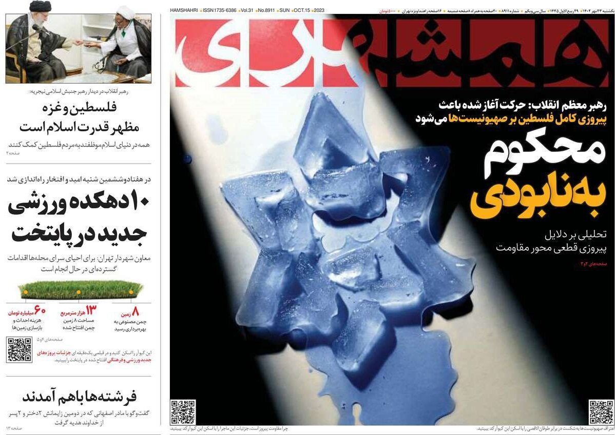 ضربالاجل حزبالله