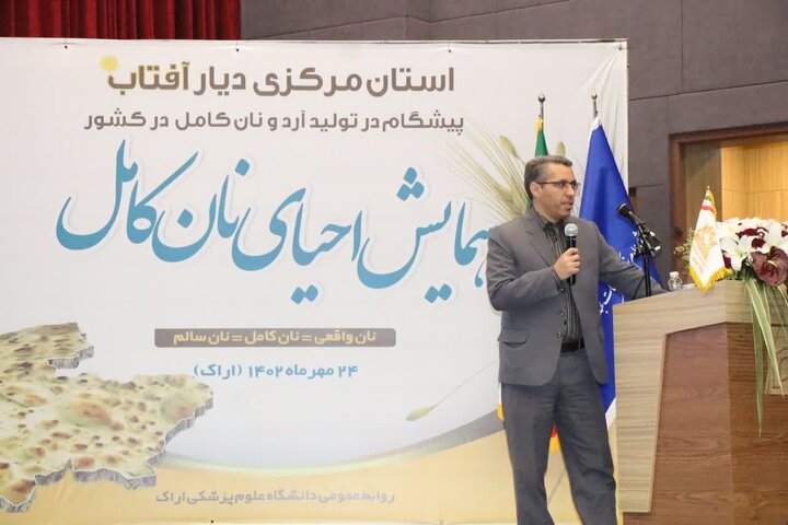 مصرف سرانه نان در ایران ۱۱۷ کیلوگرم در سال است / تصویب سند ملی دانش‌بنیان امنیت غذایی