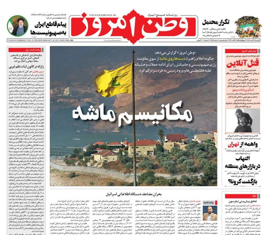 زنده باد غزه