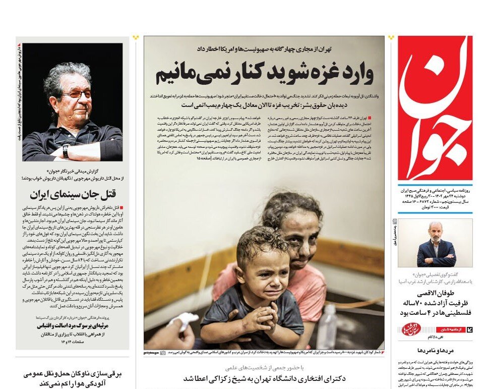 زنده باد غزه