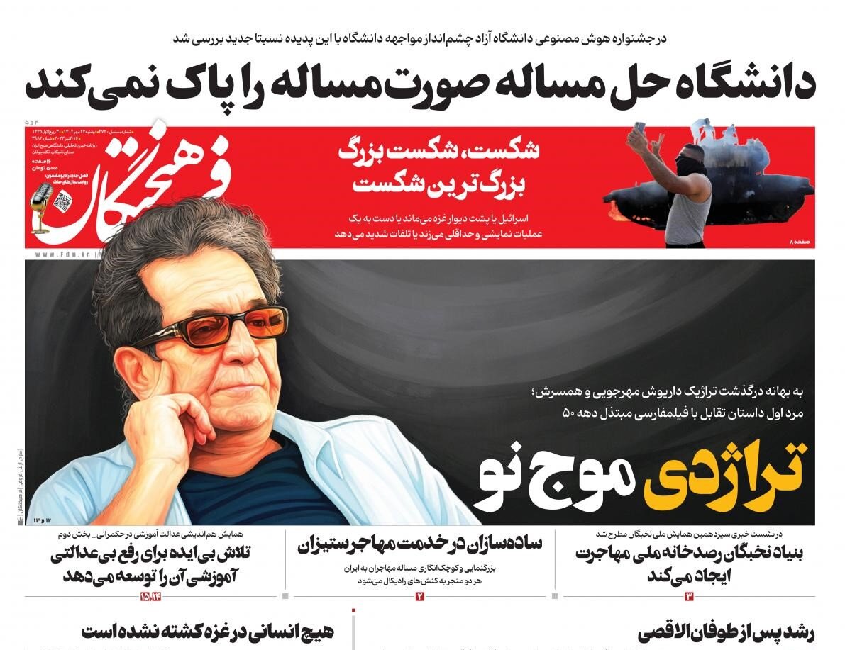 زنده باد غزه