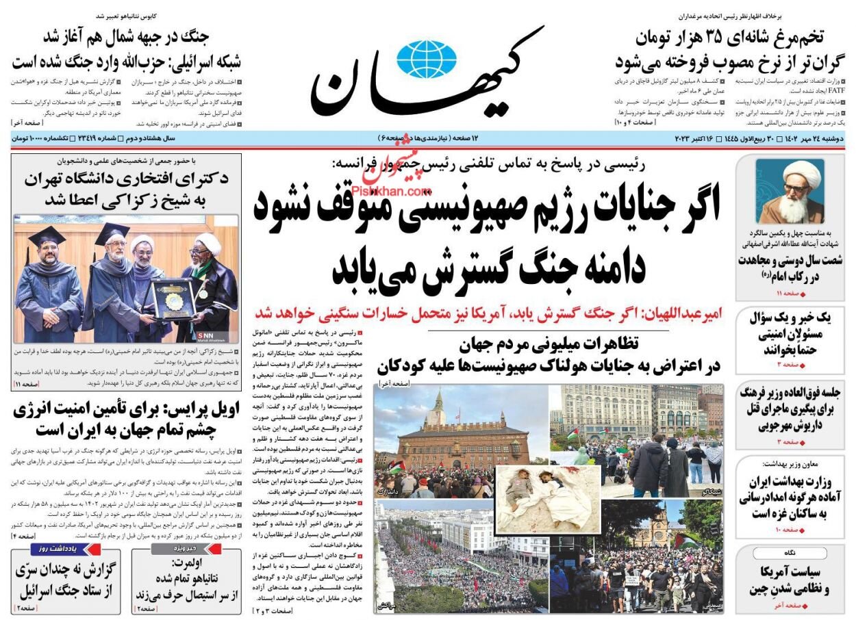 زنده باد غزه