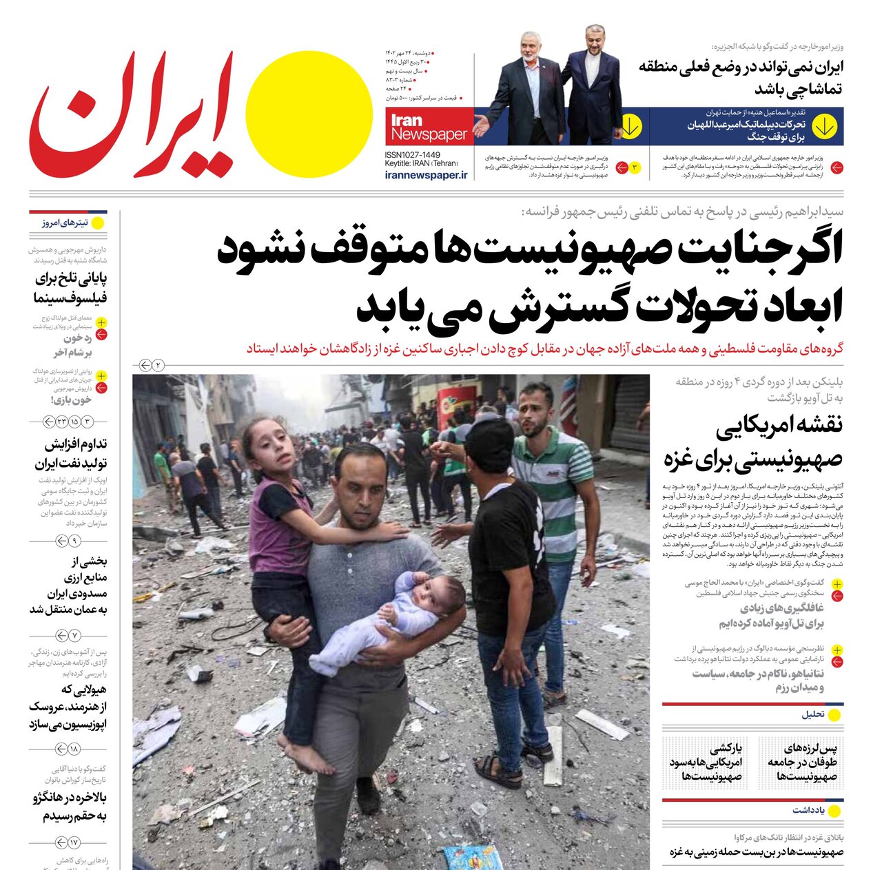 زنده باد غزه