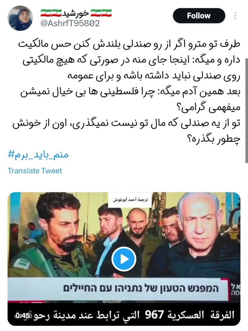 چگونه به مردم فلسطین کمک کنیم؟