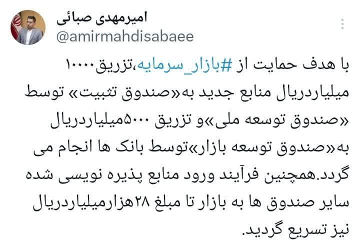 تزریق ۱.۵ همت منابع جدید به بورس