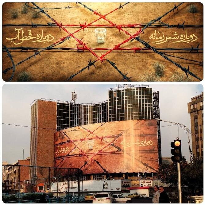 دیوارنگاره جدید میدان ولیعصر(عج) رونمایی شد