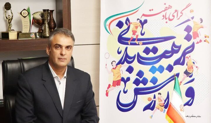 برپایی ۱۳۳۸ برنامه در کرمان به مناسبت هفته تربیت بدنی و ورزش