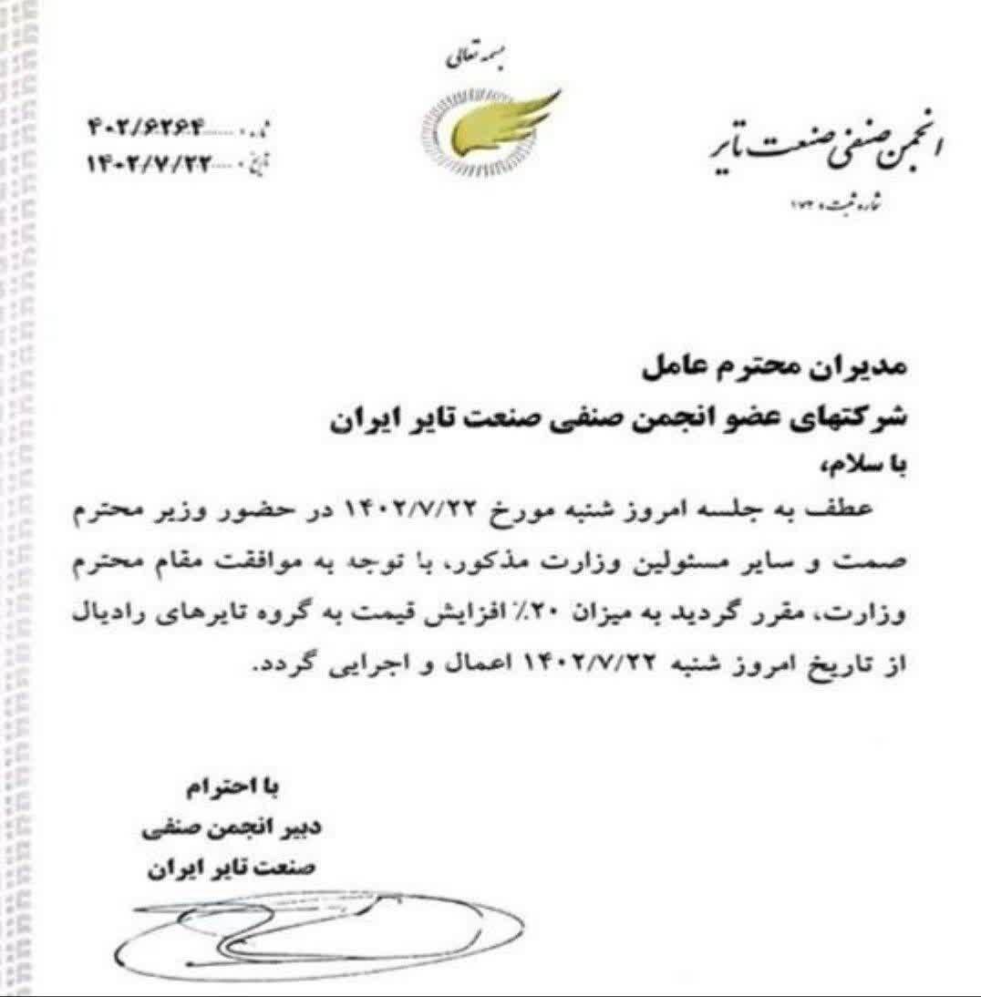 قیمت لاستیک در بازار کاهش مییابد