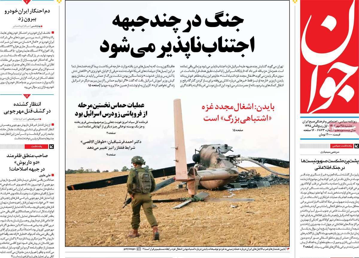 کابوس بیپایان از غرش موشکهای مقاومت