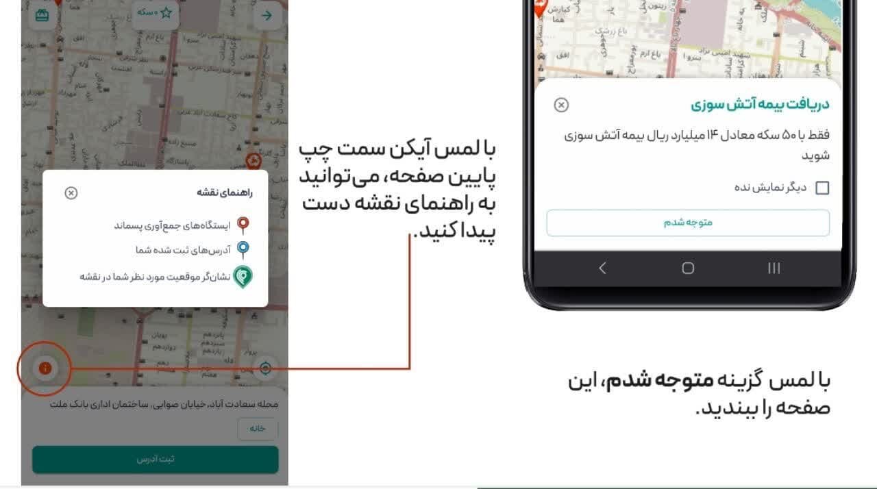 سامانه اصپاک؛ از آموزش تا نصب اپلیکیشن