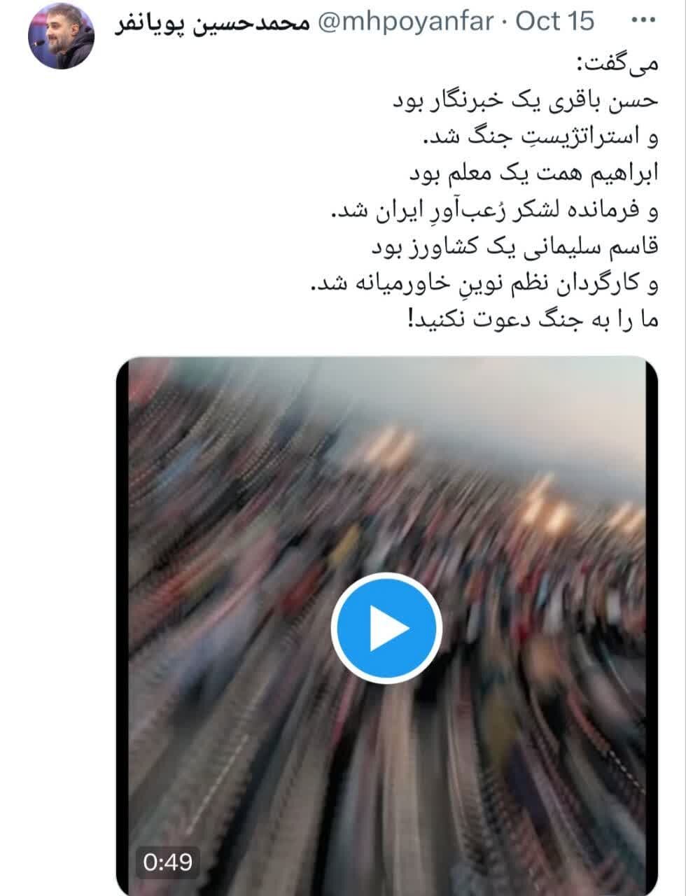 ما را به جنگ دعوت نکنید