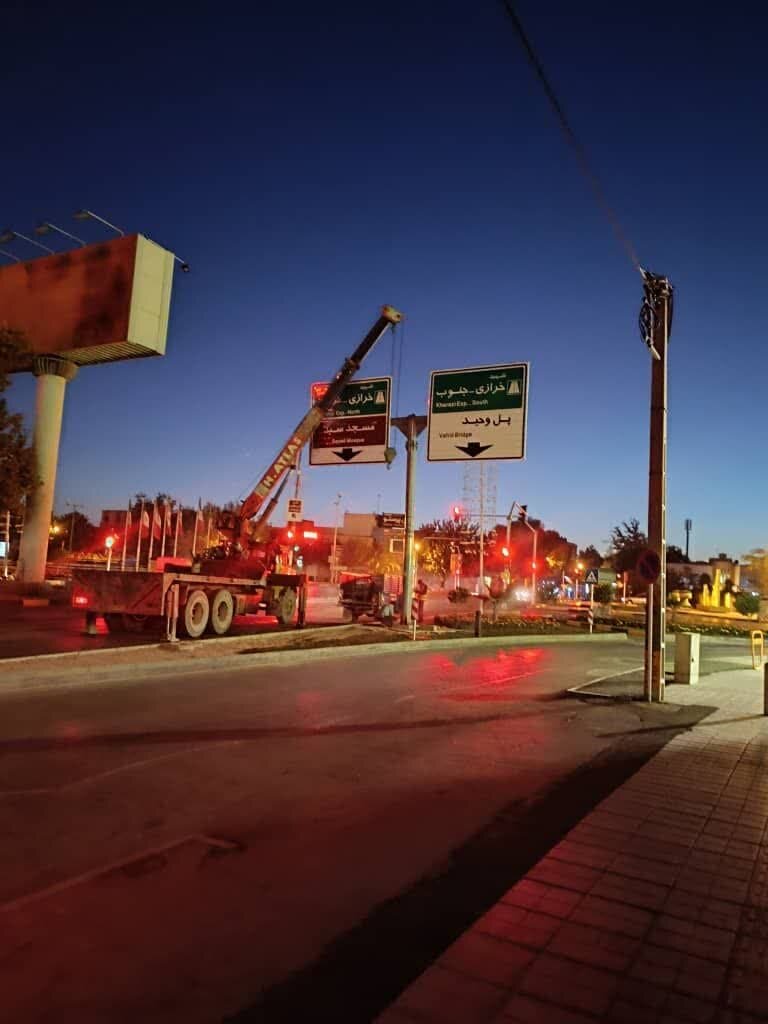 تابلوی راهنمای مسیر خیابان آتشگاه اصفهان نصب شد