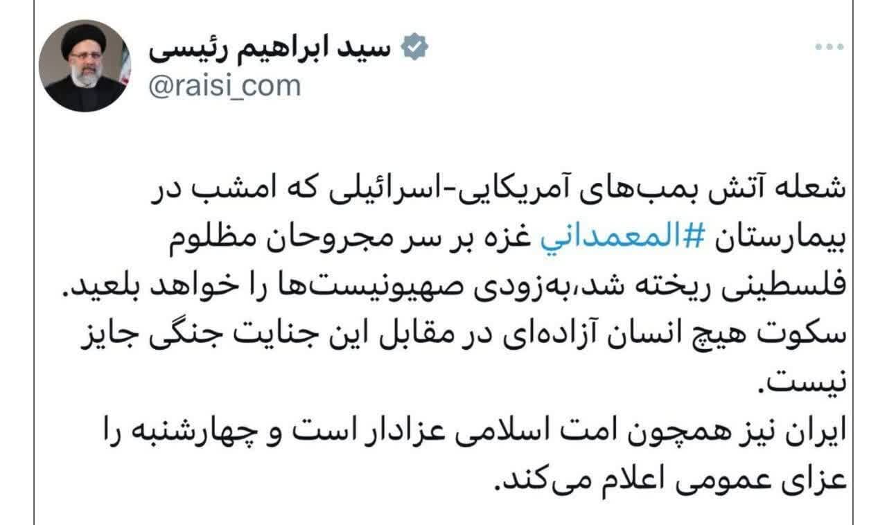 سکوت هیچ انسان آزادهای در مقابل این جنایت جنگی جایز نیست