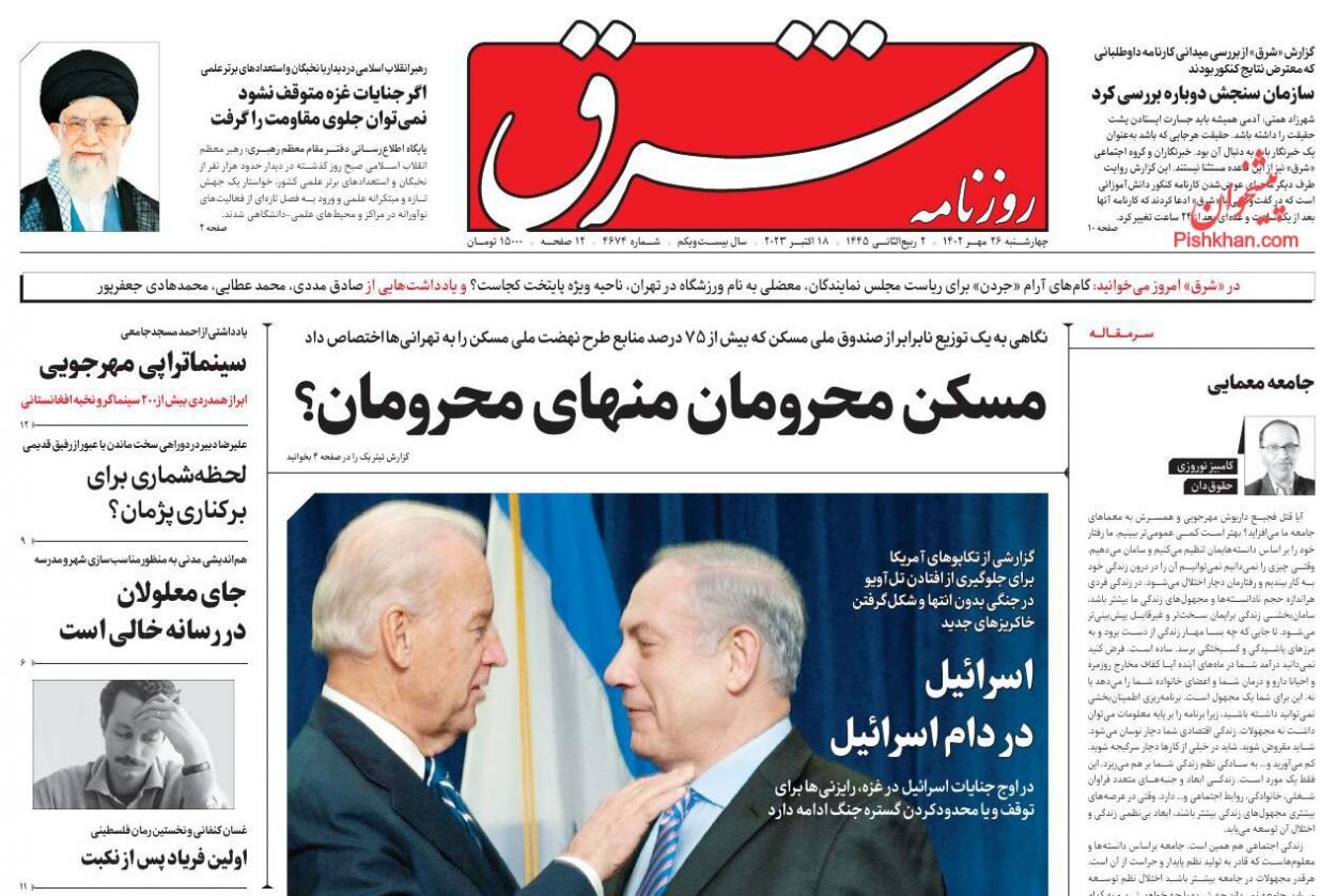 هولوکاست در غزه