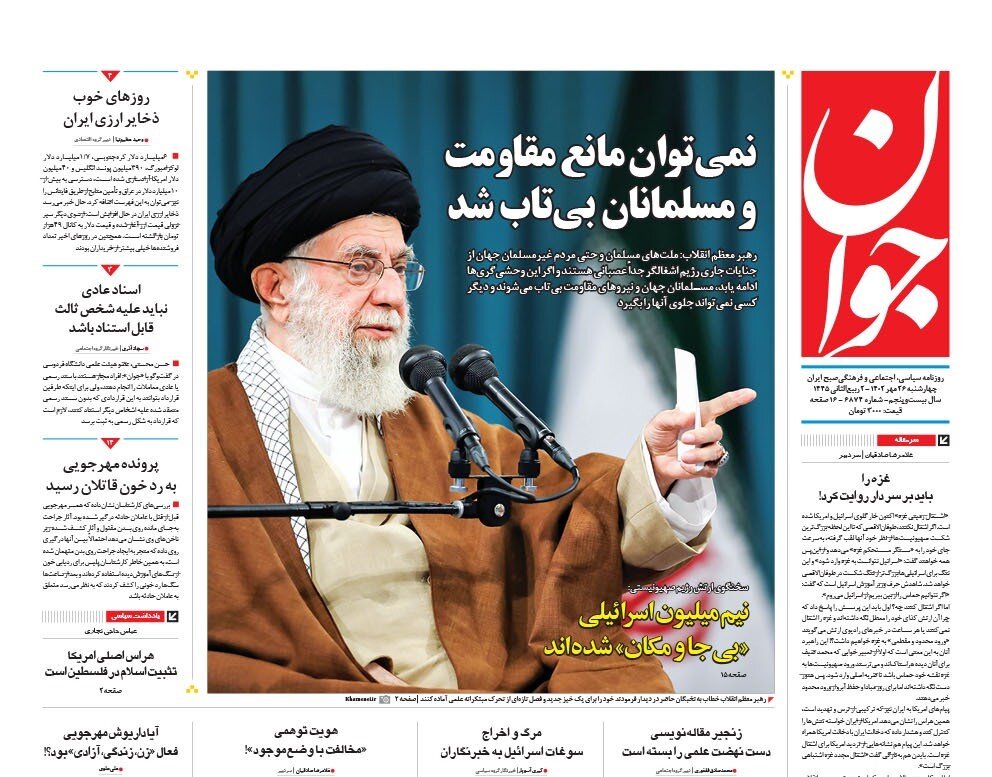 هولوکاست در غزه