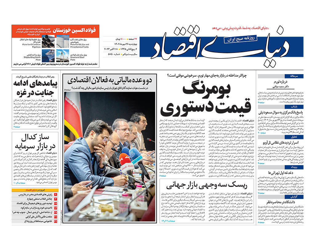 هولوکاست در غزه