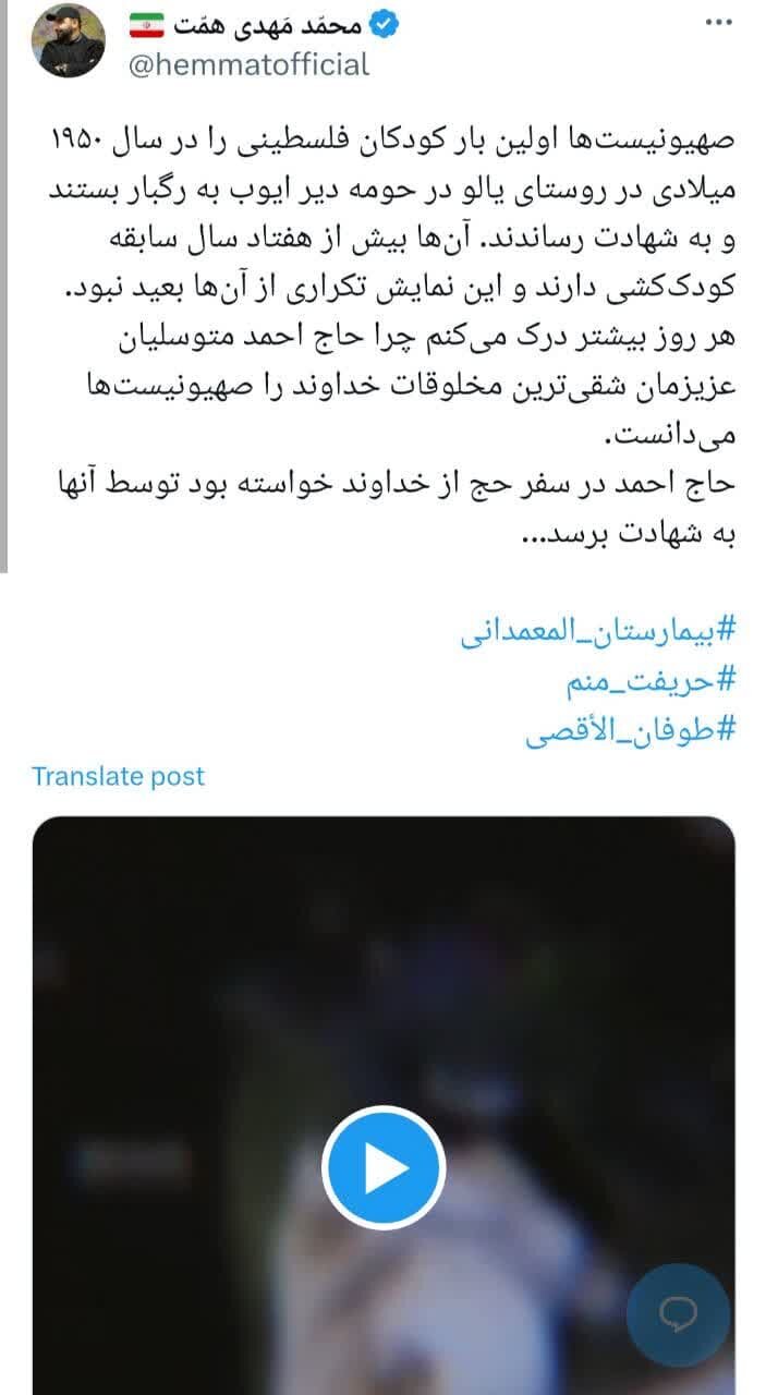 واکنش کاربران فضای مجازی به بمباران بیمارستان «المعمدانی»/ زمین بازی عوض خواهد شد