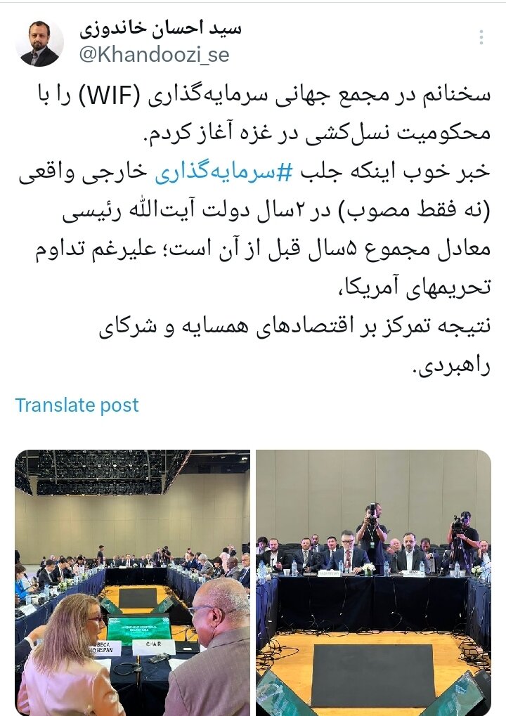 رشد جلب سرمایه خارجی به رغم تحریمها