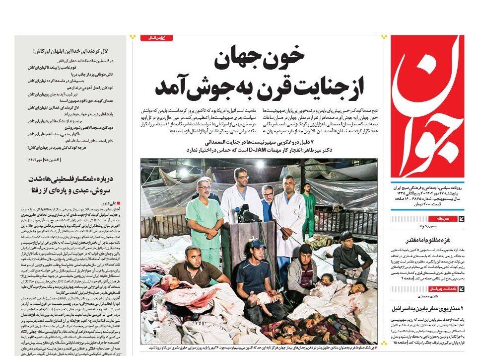 بازگشت هیتلرها