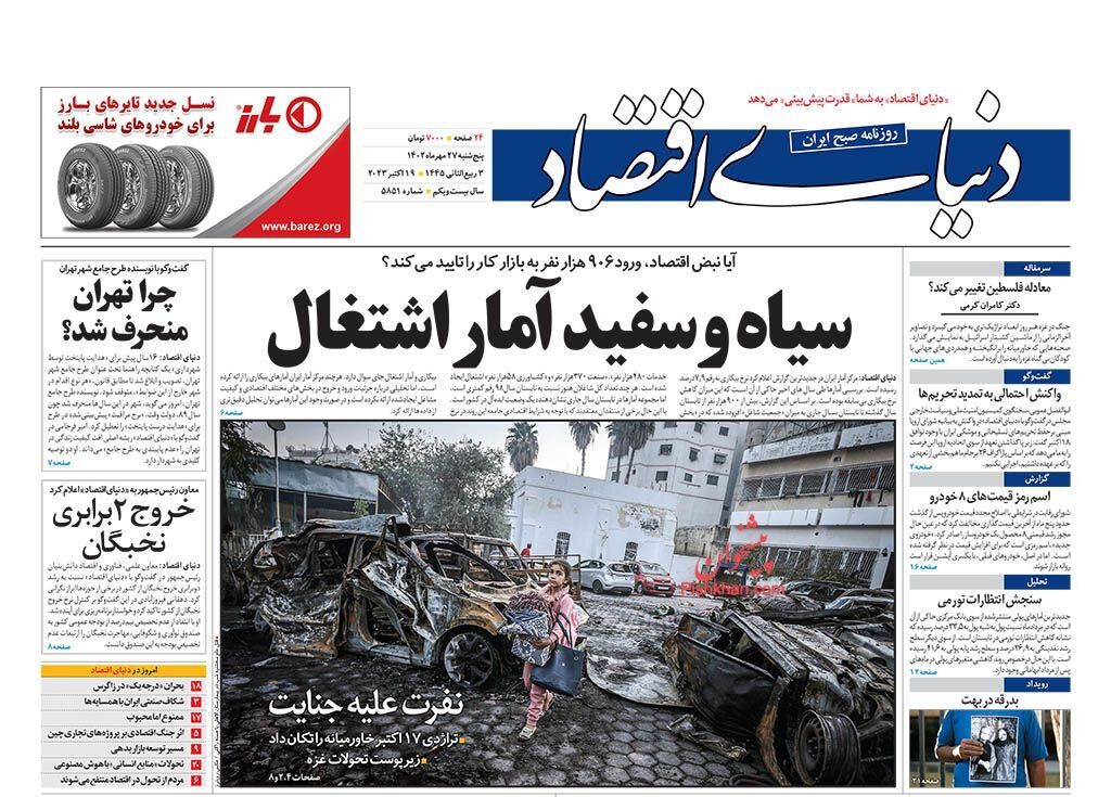 بازگشت هیتلرها