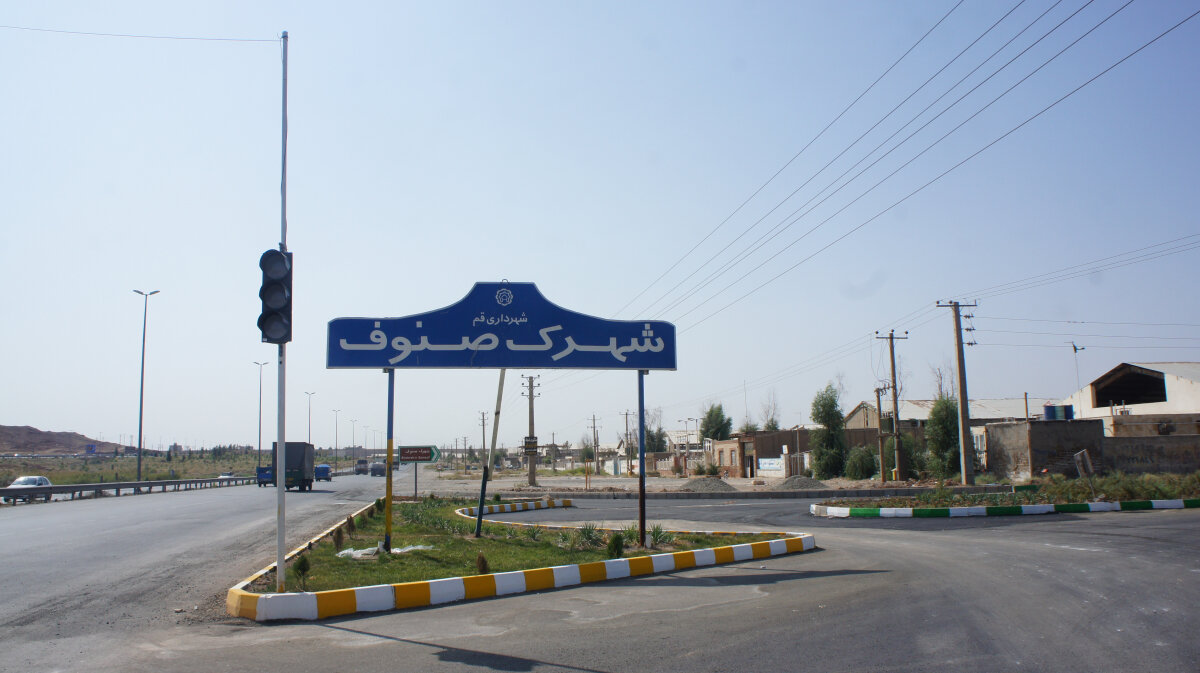 عصرانه خبری شهرهای ایران در ۲۷ مهرماه