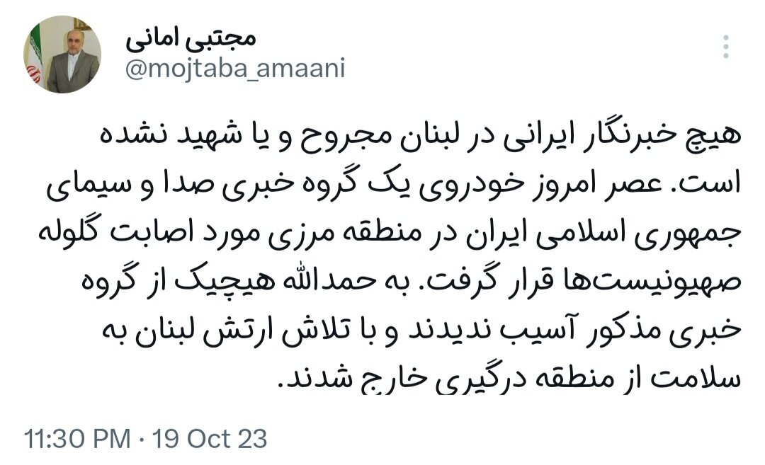 هیچ خبرنگار ایرانی در لبنان مجروح و یا شهید نشده است