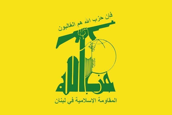 شهادت ۳ رزمنده حزب‌الله در جنوب لبنان