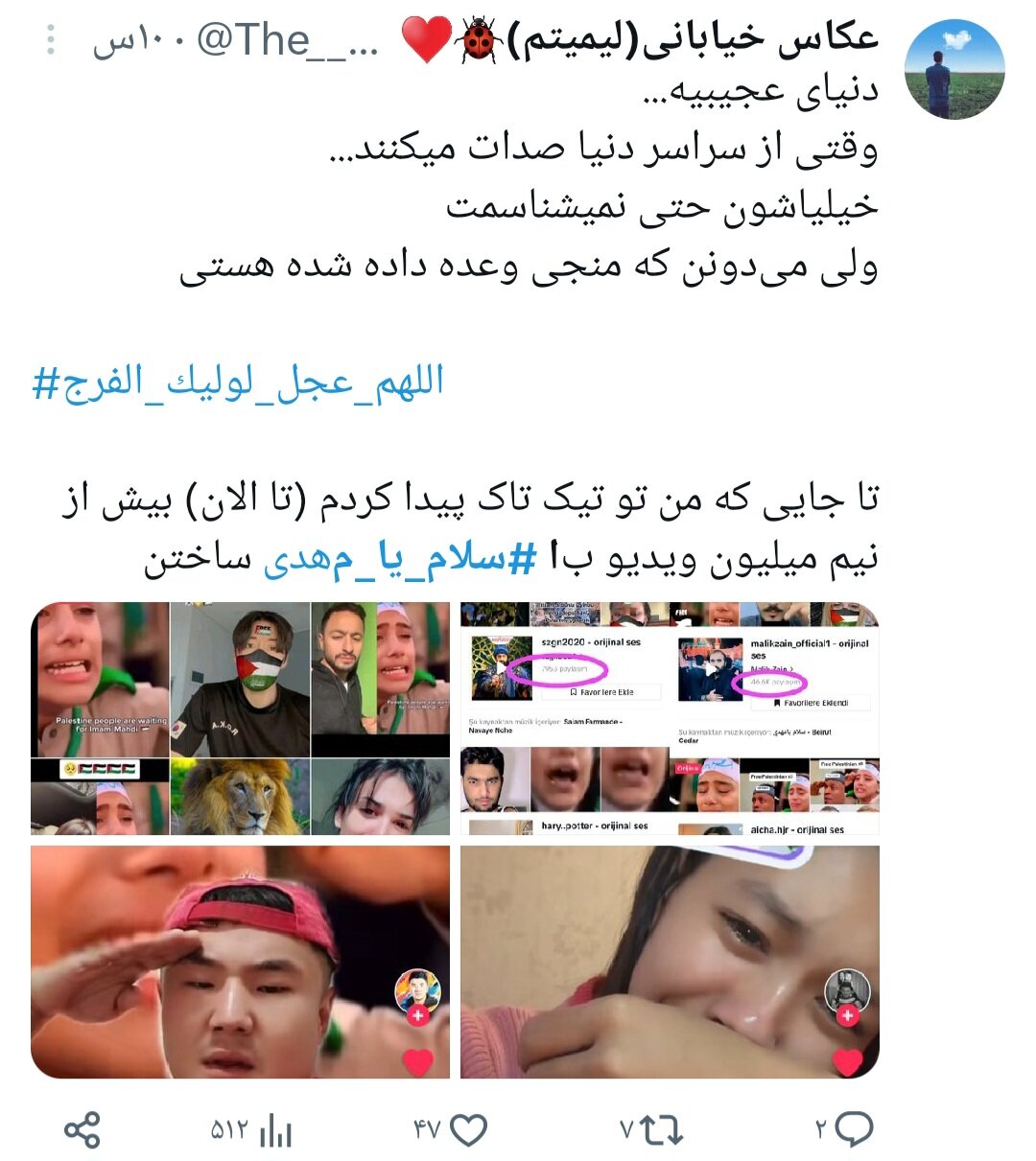 وقتی جهان، یک صدا نام او را صدا میزند