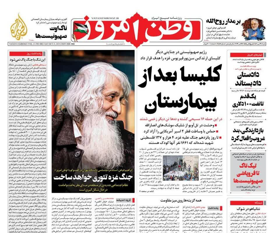 ناقوس نسلکشی