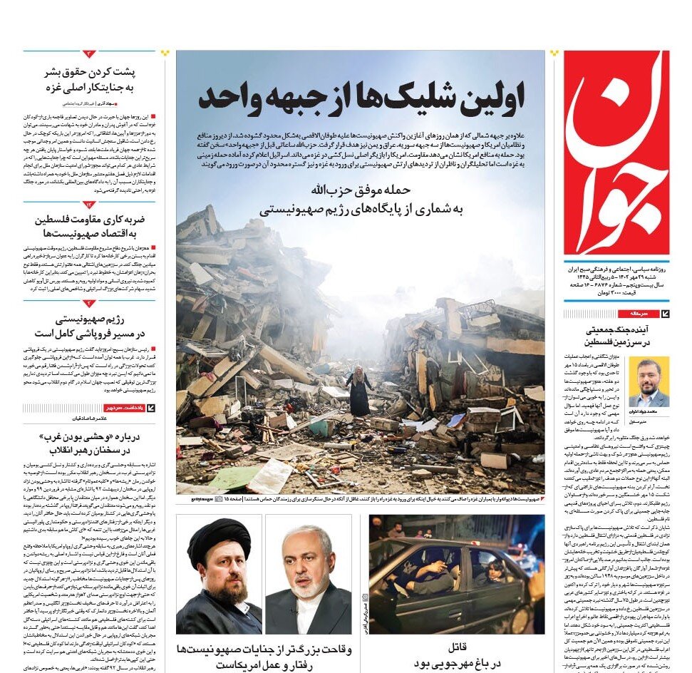 ناقوس نسلکشی