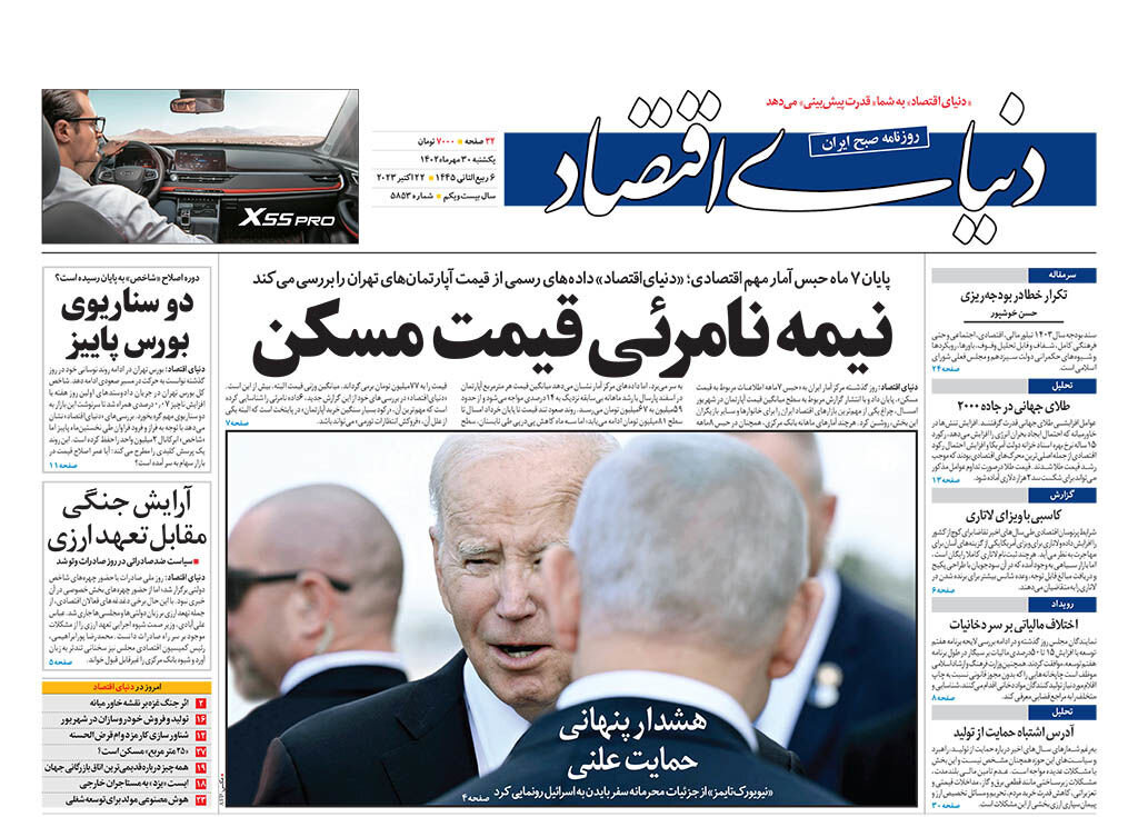 طرح فضایی برای حمله زمینی