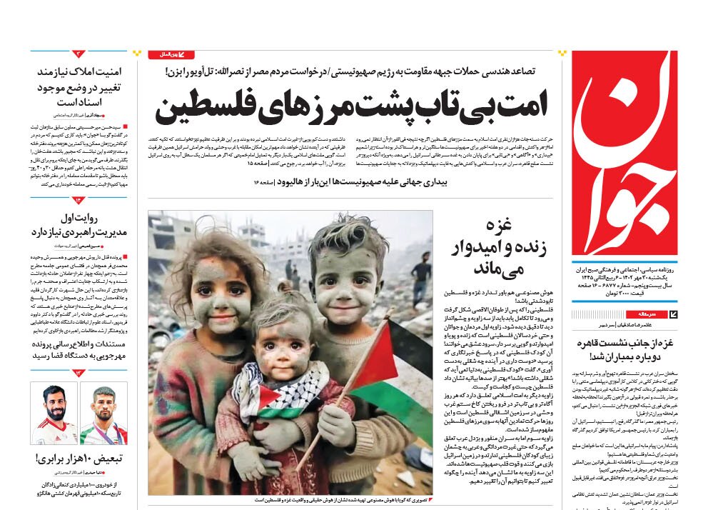 طرح فضایی برای حمله زمینی