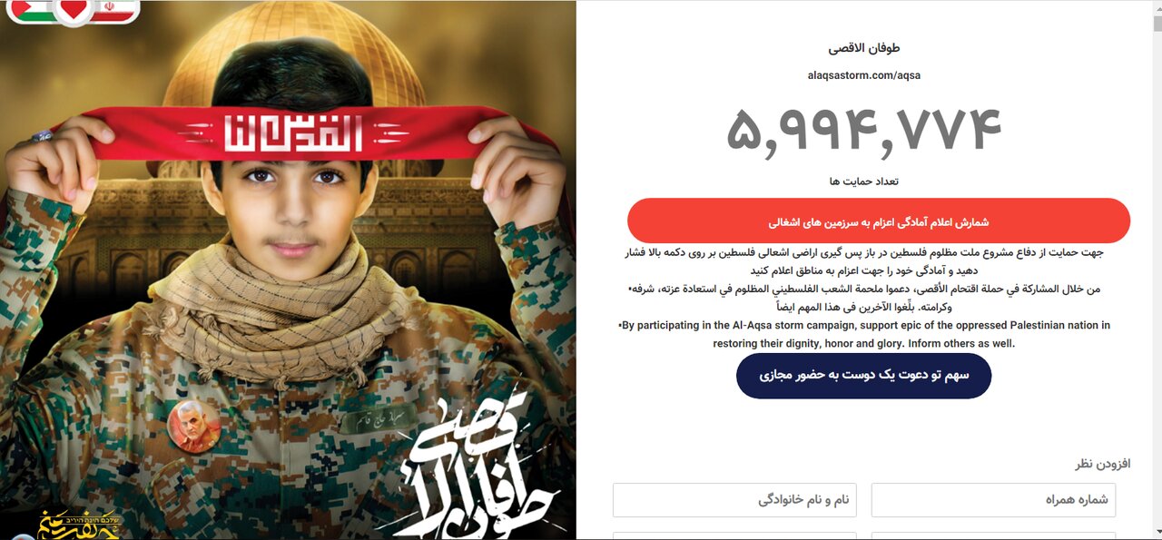 حمایت بیش از ۵ میلیون و ۹۰۰ هزار نفر از پویش «حریفت منم»