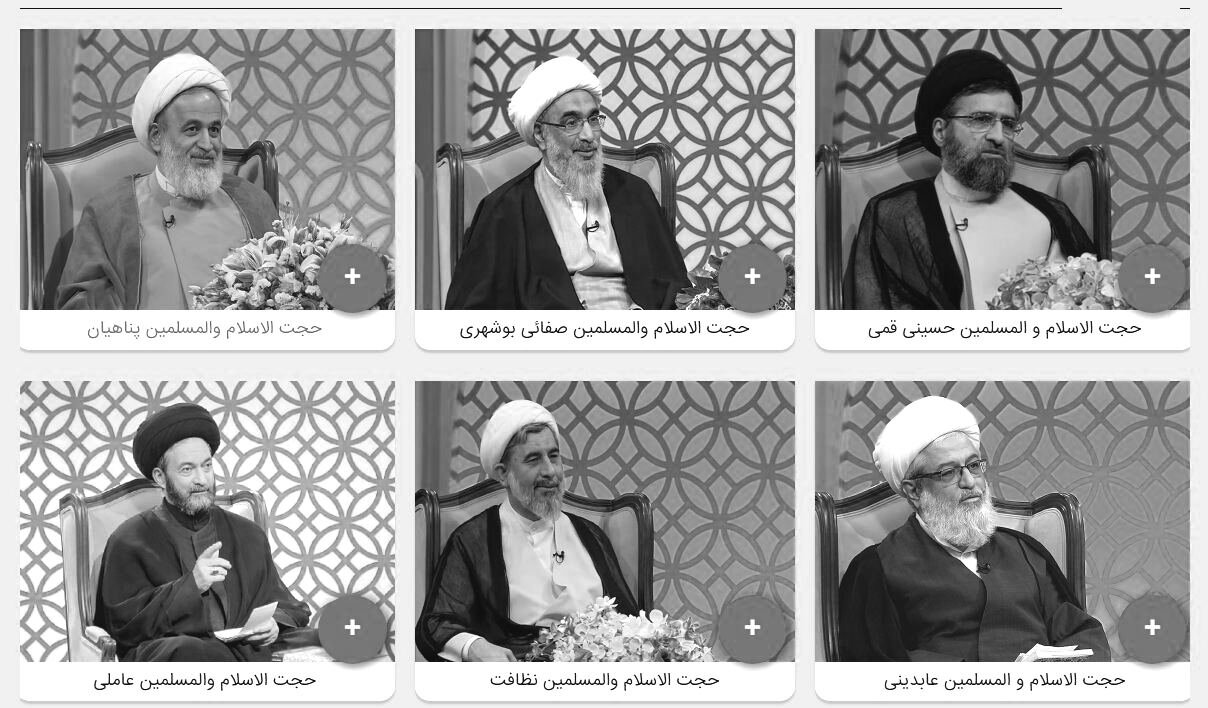 دریچهای به «سمت خدا»