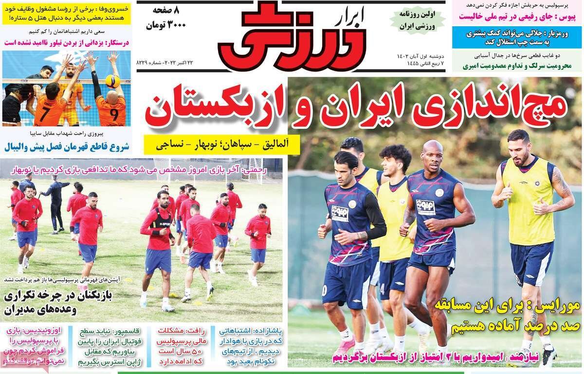 روزنامههای ورزشی دوشنبه ۱ آبان ۱۴۰۲