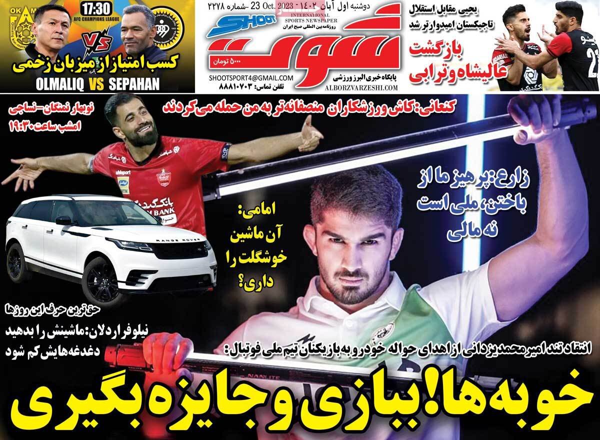 روزنامههای ورزشی دوشنبه ۱ آبان ۱۴۰۲