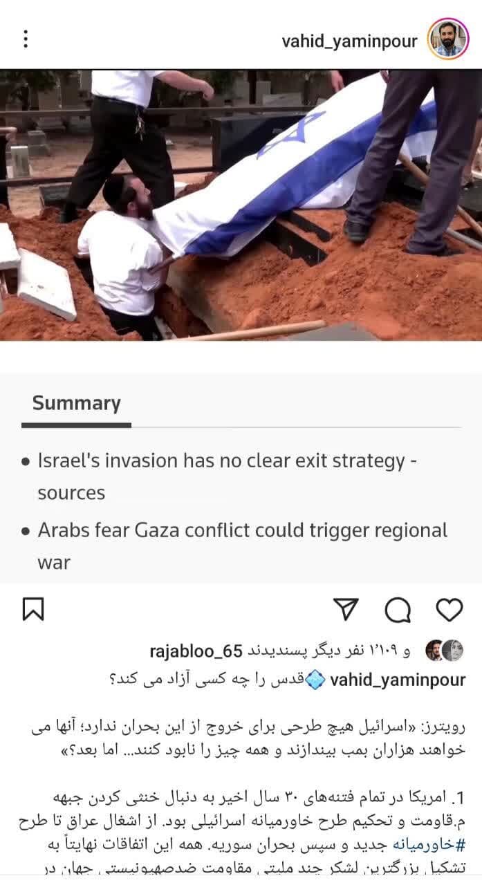 قدس را چه کسی آزاد میکند؟