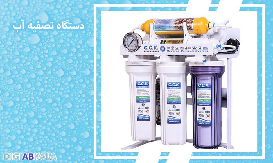 قیمت خرید دستگاه تصفیه آب در تهران