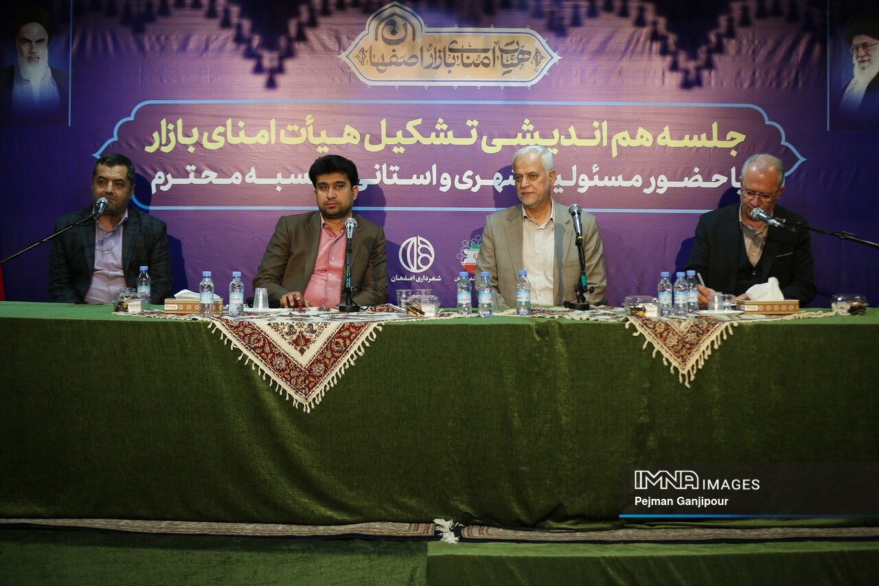 جلسه هم‌اندیشی تشکیل هیئت امنای بازار اصفهان