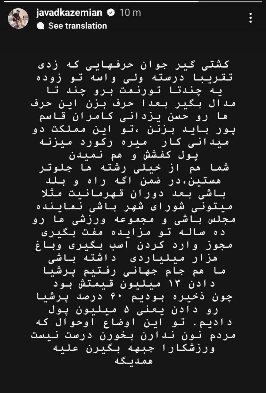 تب اختلافات بین ورزشیها بالا گرفت؛ خشم کشتی علیه فوتبال!