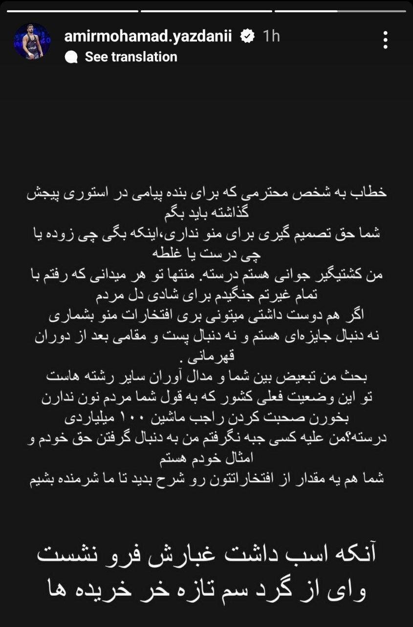 تب اختلافات بین ورزشیها بالا گرفت؛ خشم کشتی علیه فوتبال!