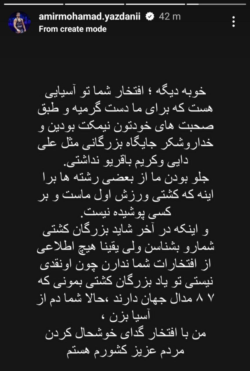 تب اختلافات بین ورزشیها بالا گرفت؛ خشم کشتی علیه فوتبال!