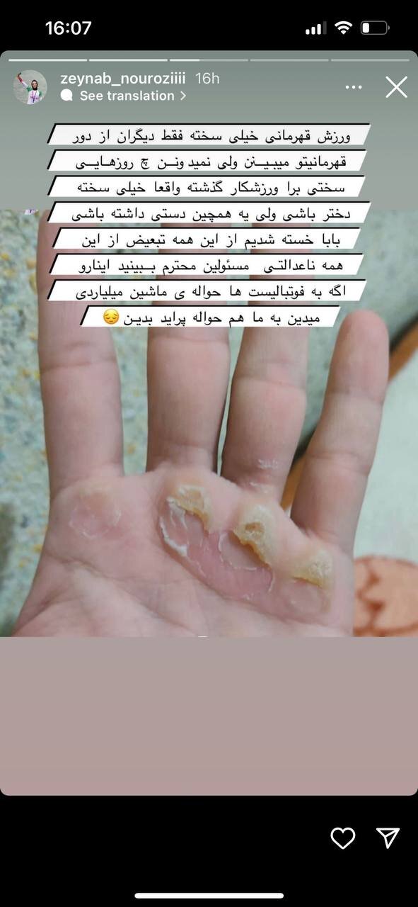 تب اختلافات بین ورزشیها بالا گرفت؛ خشم کشتی علیه فوتبال!