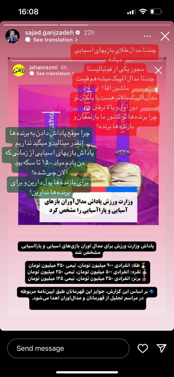 تب اختلافات بین ورزشیها بالا گرفت؛ خشم کشتی علیه فوتبال!