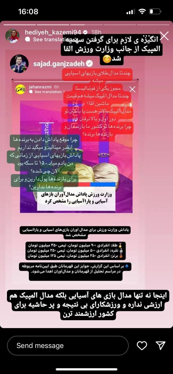 تب اختلافات بین ورزشیها بالا گرفت؛ خشم کشتی علیه فوتبال!