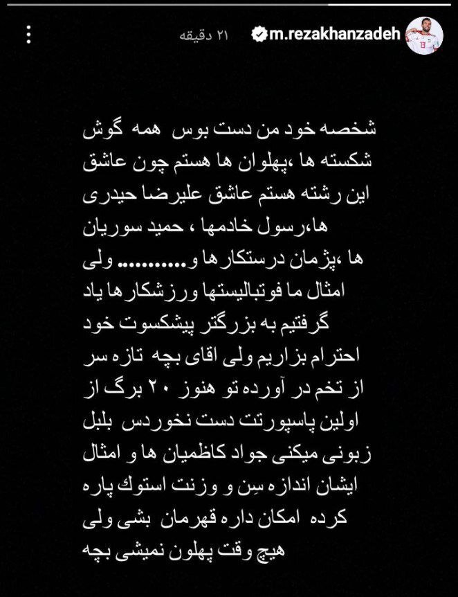 تب اختلافات بین ورزشیها بالا گرفت؛ خشم کشتی علیه فوتبال!