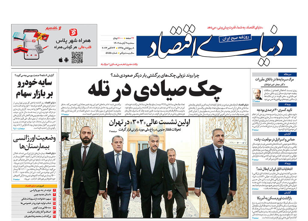 سراب سازمان ملل